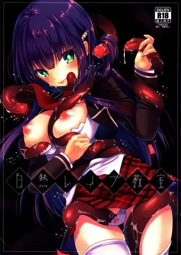 [108 Gou] Hakunetsu Rape Kyoushitsu - Fhentai