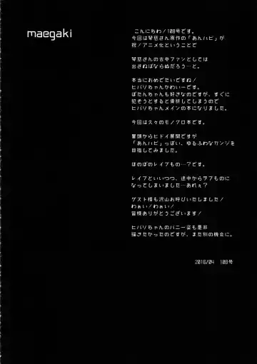 [108 Gou] Hakunetsu Rape Kyoushitsu Fhentai - Page 3