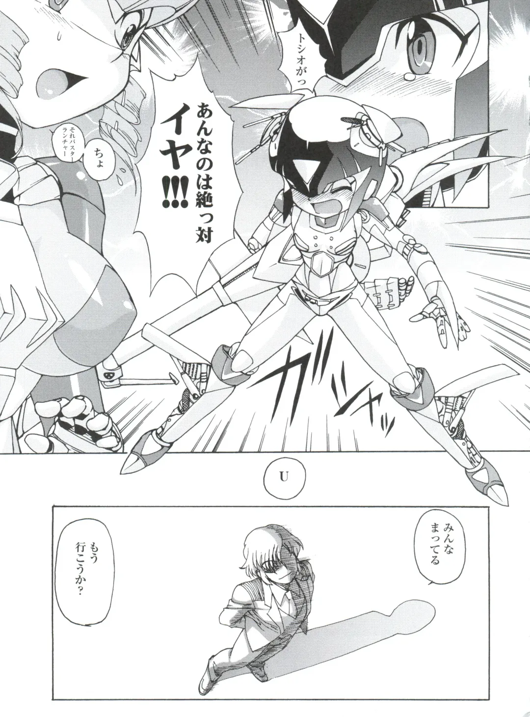 [Kita Kaduki - Mach Ii - Sanazura Hiroyuki] Jingai Shoujo Fhentai - Page 18