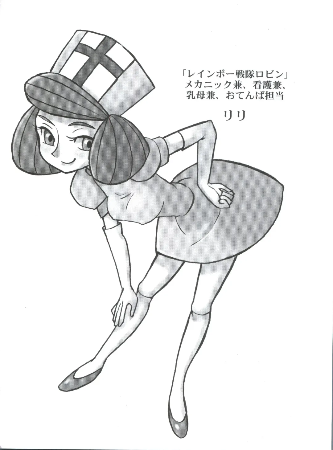 [Kita Kaduki - Mach Ii - Sanazura Hiroyuki] Jingai Shoujo Fhentai - Page 21