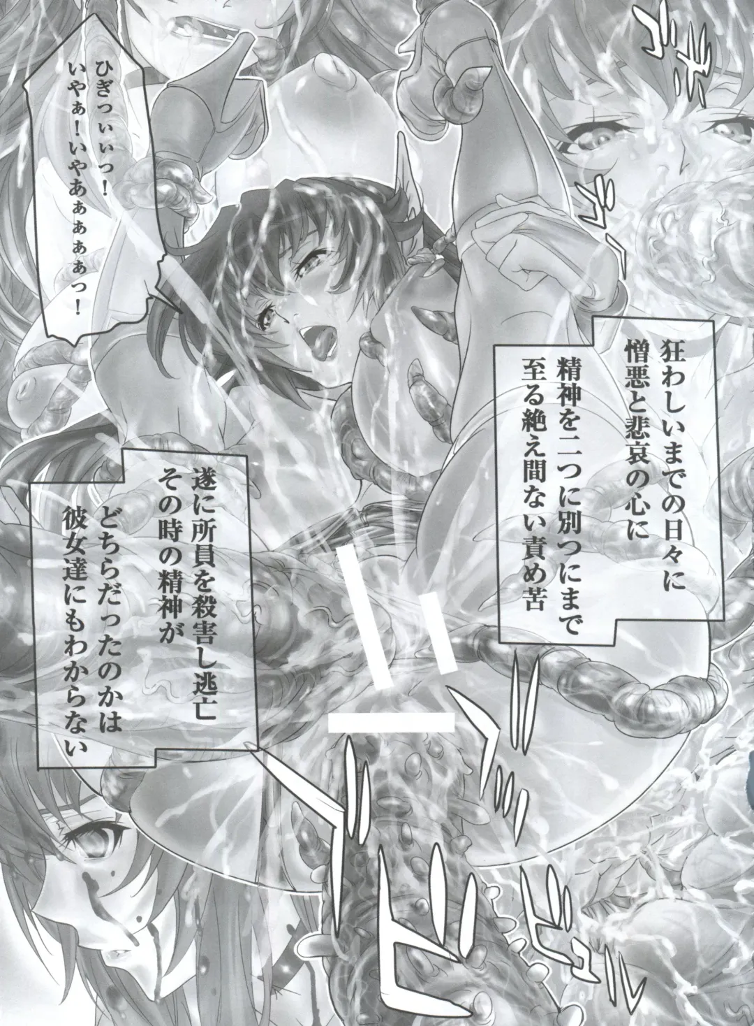 [Kita Kaduki - Mach Ii - Sanazura Hiroyuki] Jingai Shoujo Fhentai - Page 34