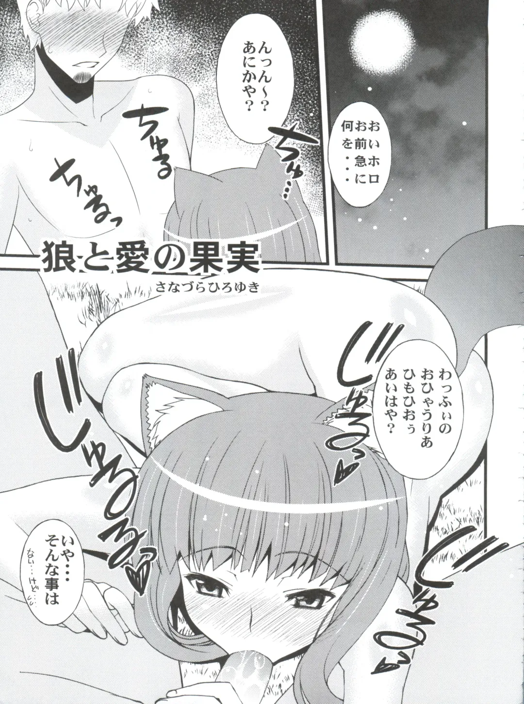 [Kita Kaduki - Mach Ii - Sanazura Hiroyuki] Jingai Shoujo Fhentai - Page 42