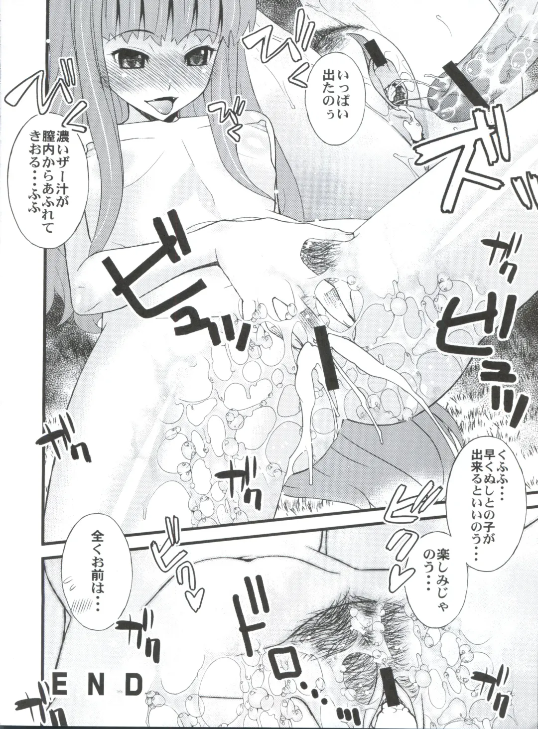 [Kita Kaduki - Mach Ii - Sanazura Hiroyuki] Jingai Shoujo Fhentai - Page 49