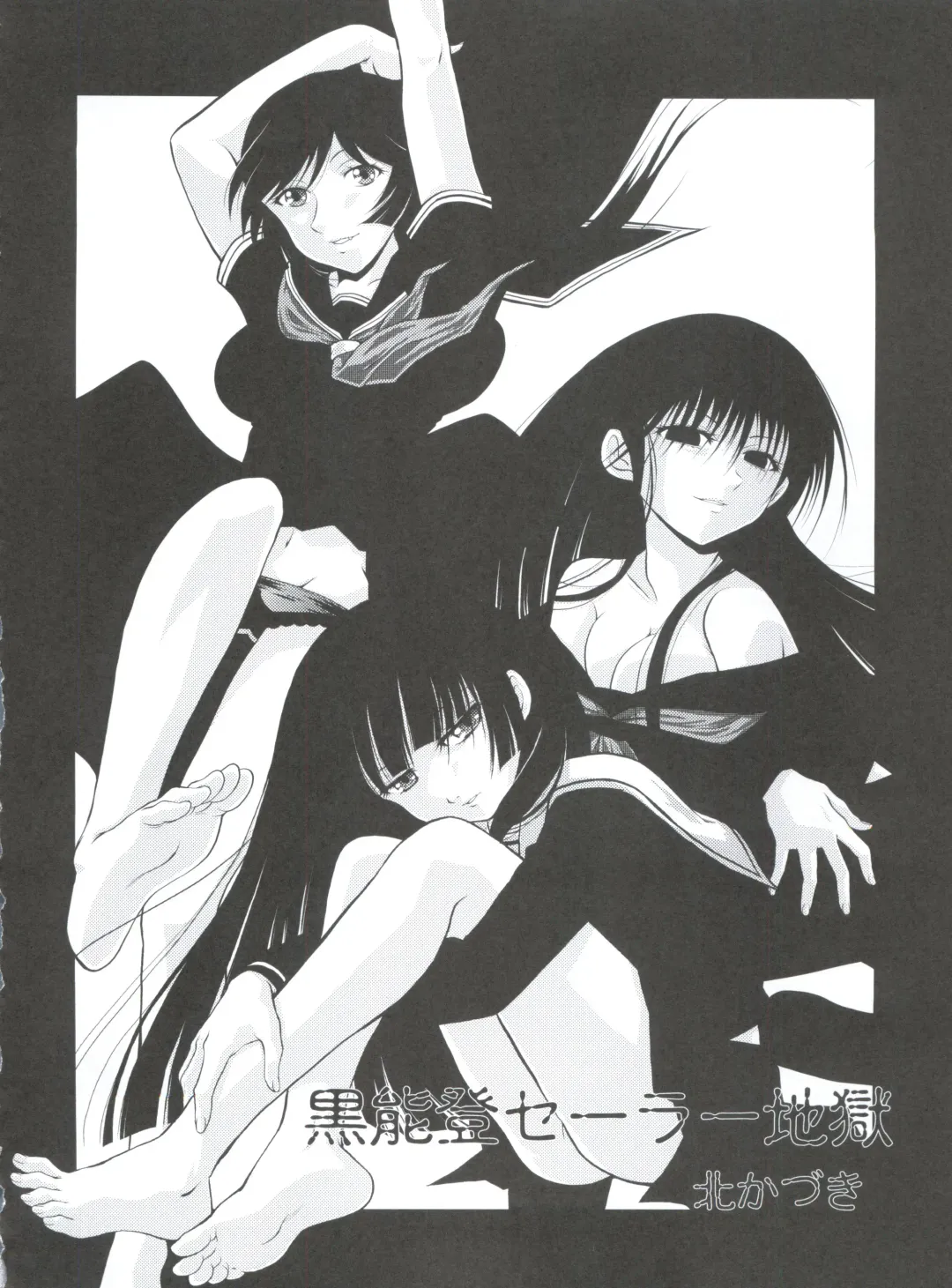 [Kita Kaduki - Mach Ii - Sanazura Hiroyuki] Jingai Shoujo Fhentai - Page 67