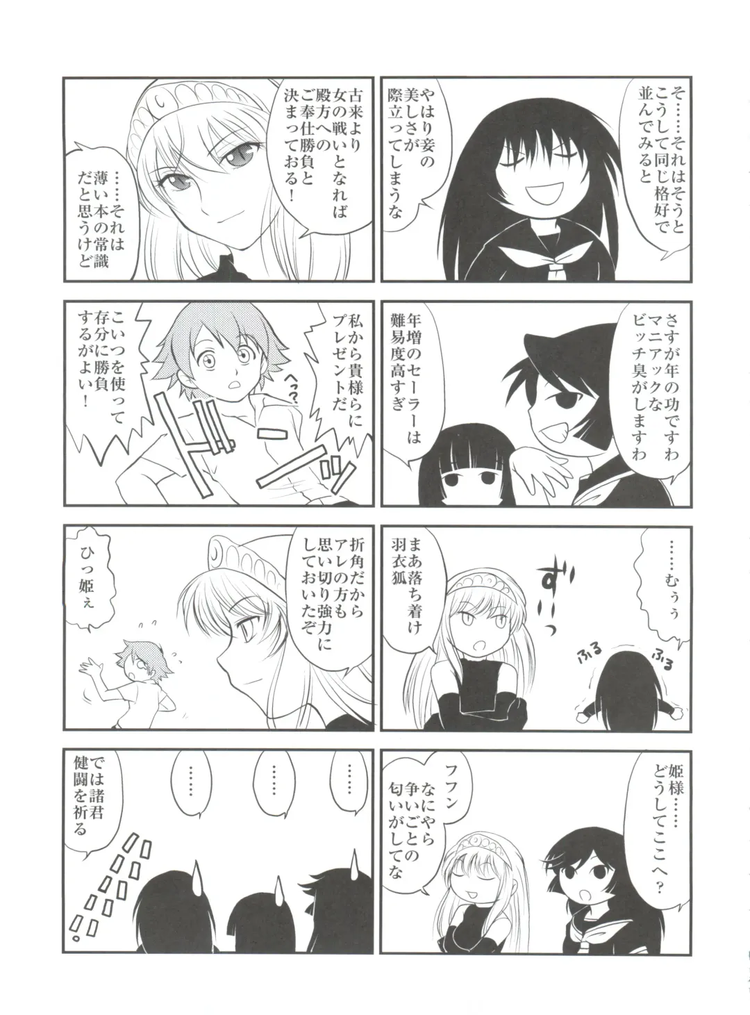 [Kita Kaduki - Mach Ii - Sanazura Hiroyuki] Jingai Shoujo Fhentai - Page 74