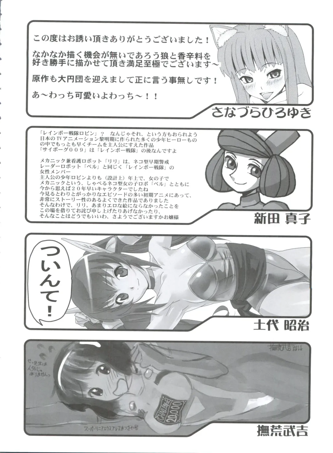 [Kita Kaduki - Mach Ii - Sanazura Hiroyuki] Jingai Shoujo Fhentai - Page 81