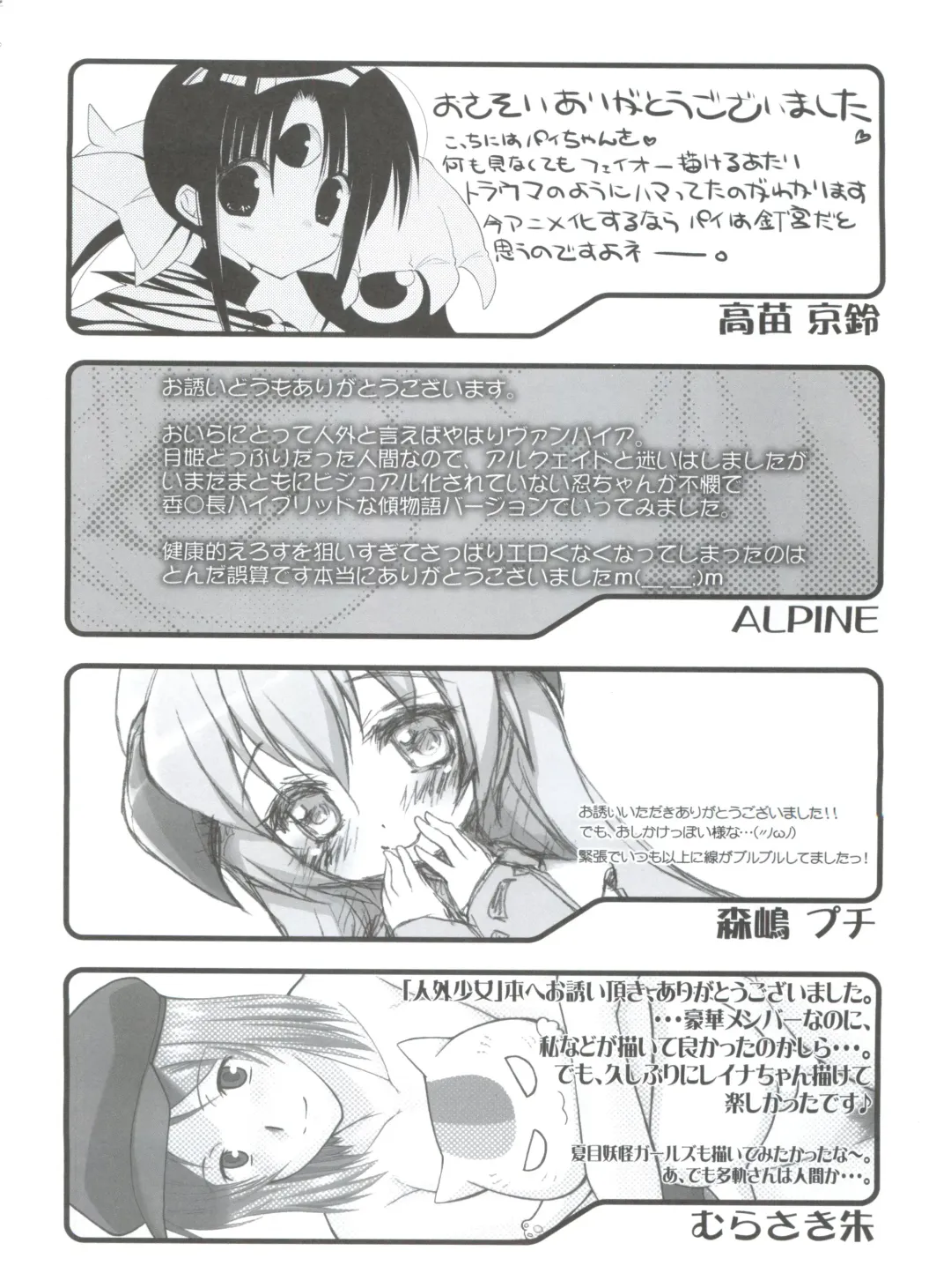 [Kita Kaduki - Mach Ii - Sanazura Hiroyuki] Jingai Shoujo Fhentai - Page 83