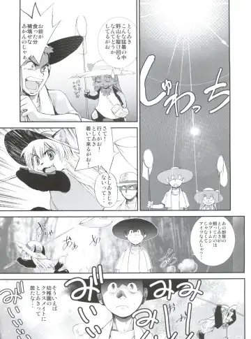 [Kita Kaduki - Mach Ii - Sanazura Hiroyuki] Jingai Shoujo Fhentai - Page 55