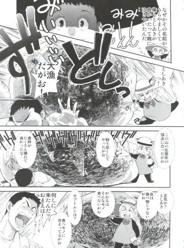 [Kita Kaduki - Mach Ii - Sanazura Hiroyuki] Jingai Shoujo Fhentai - Page 56