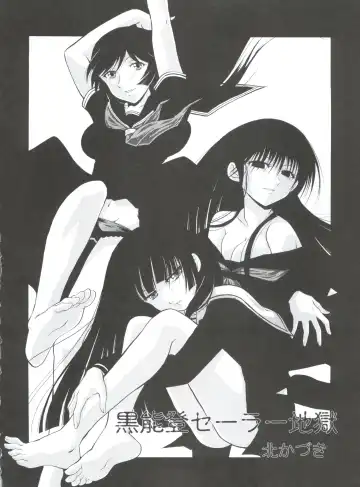 [Kita Kaduki - Mach Ii - Sanazura Hiroyuki] Jingai Shoujo Fhentai - Page 67