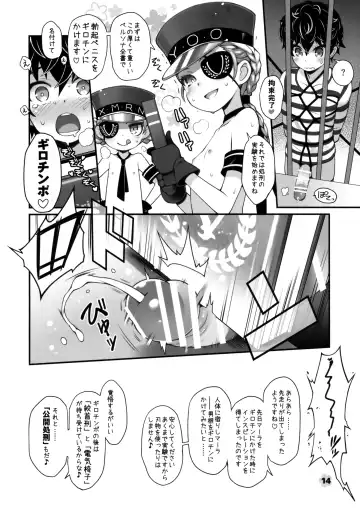 [Haga Yui] Ou to Shuujin Fhentai - Page 13