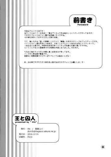 [Haga Yui] Ou to Shuujin Fhentai - Page 3