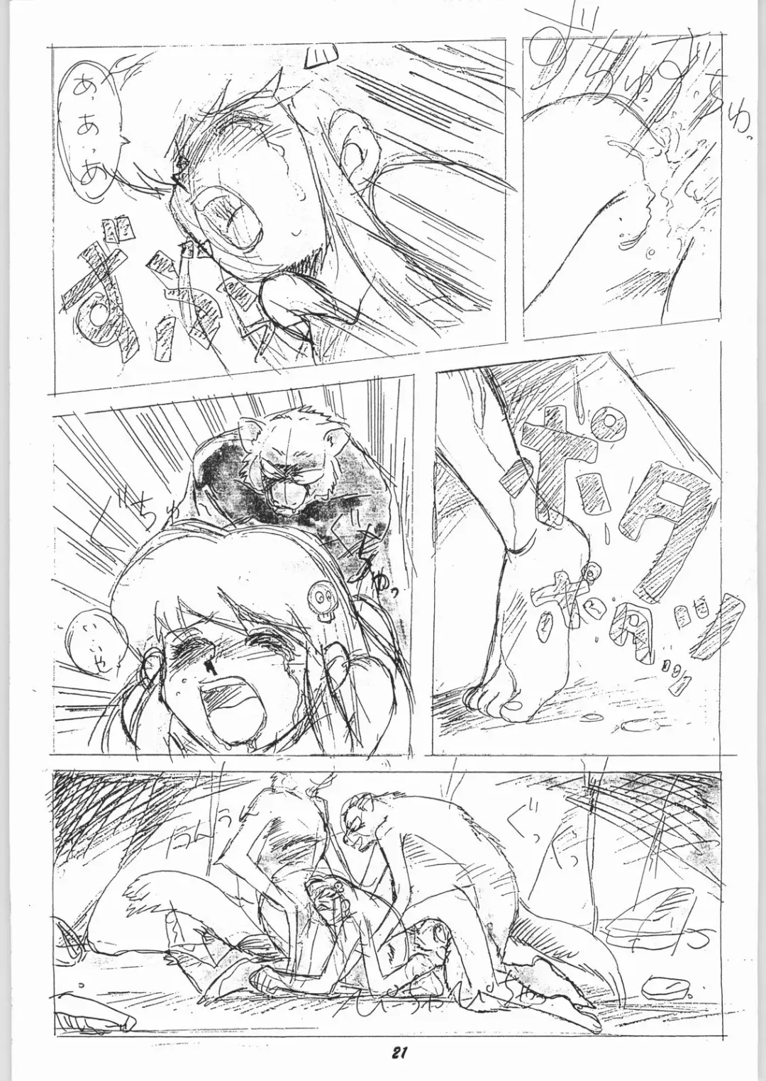 [Obata Hiroyuki - Yokoyama Chicha] Uhyoo!! Yuki-chan Kyou mo No-pan ne Fhentai - Page 20