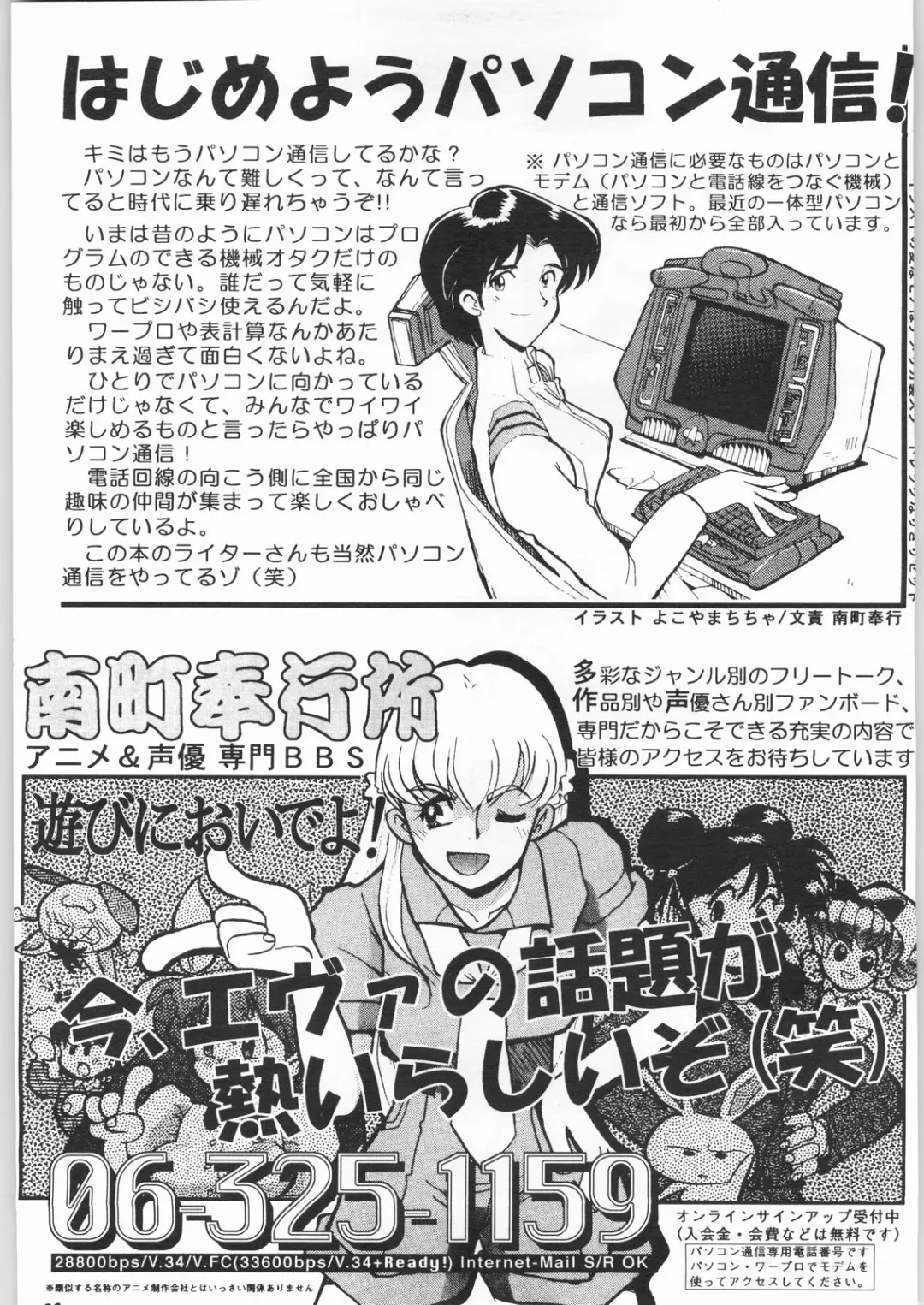 [Obata Hiroyuki - Yokoyama Chicha] Uhyoo!! Yuki-chan Kyou mo No-pan ne Fhentai - Page 28