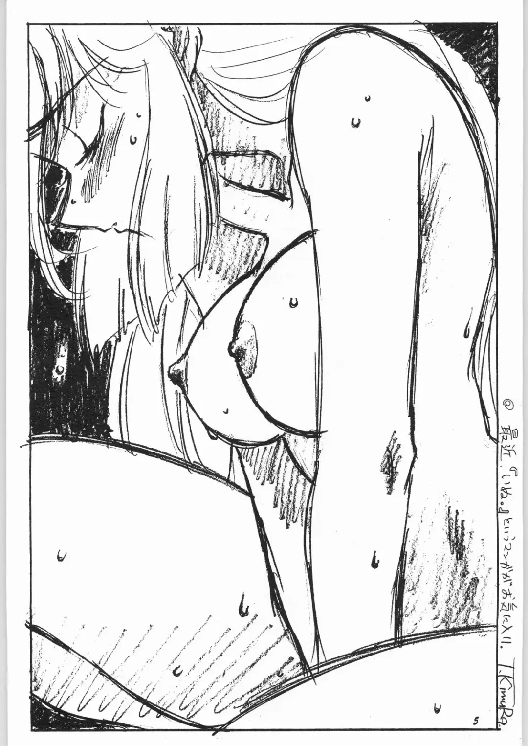 [Obata Hiroyuki - Yokoyama Chicha] Uhyoo!! Yuki-chan Kyou mo No-pan ne Fhentai - Page 4