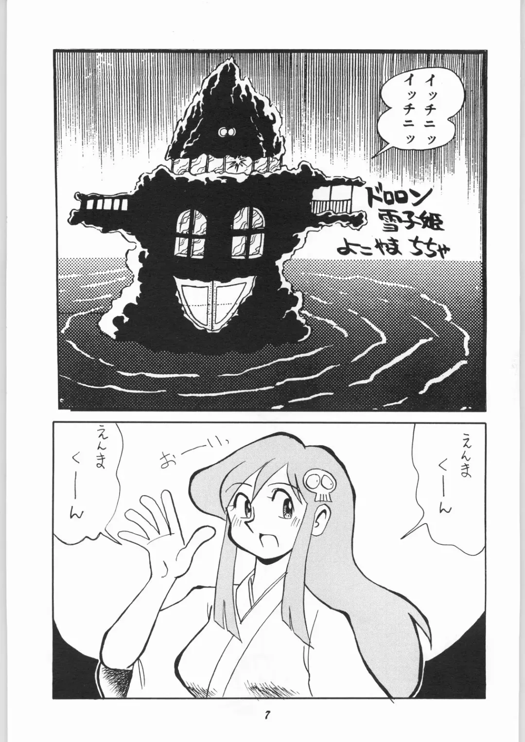 [Obata Hiroyuki - Yokoyama Chicha] Uhyoo!! Yuki-chan Kyou mo No-pan ne Fhentai - Page 6