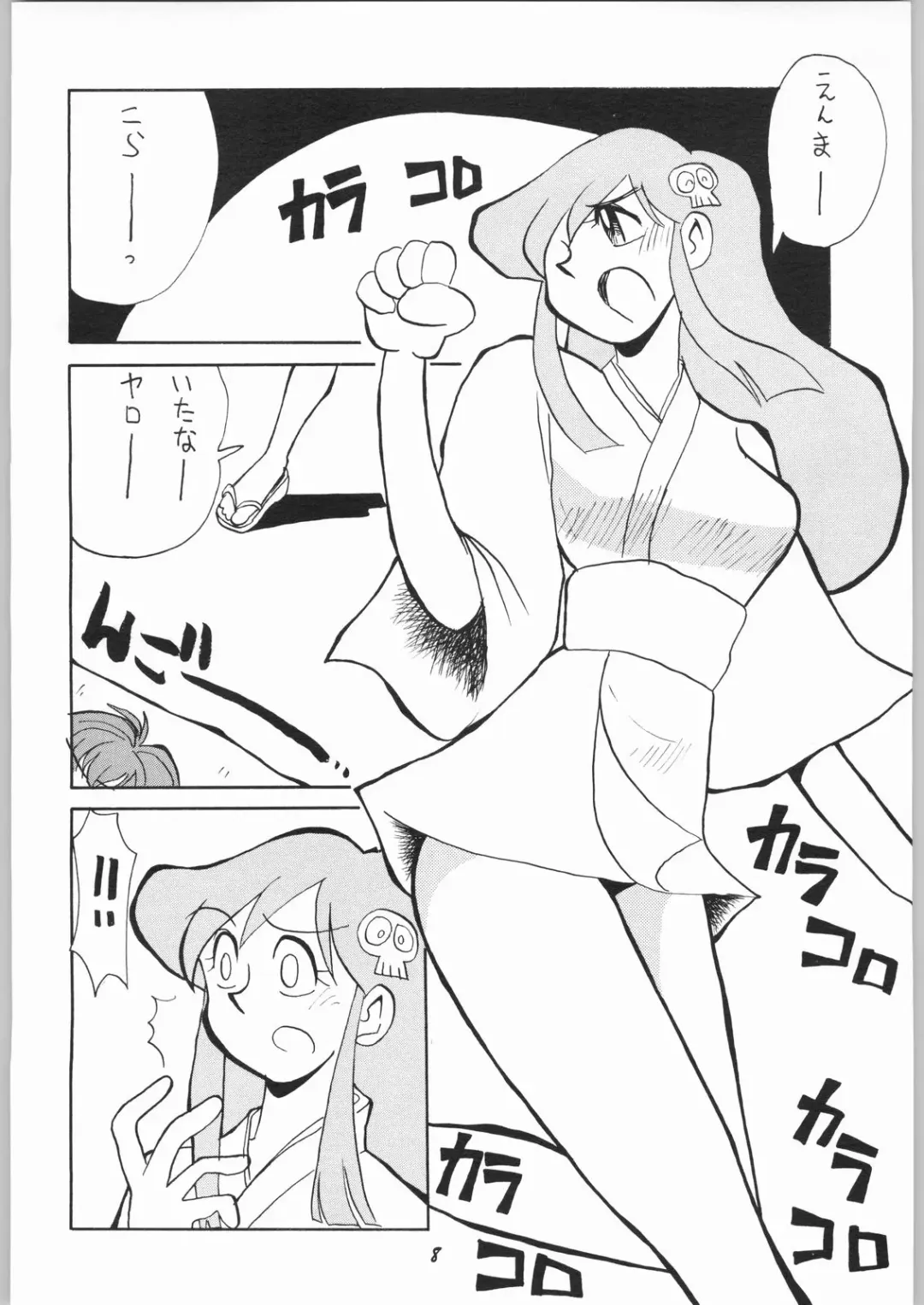 [Obata Hiroyuki - Yokoyama Chicha] Uhyoo!! Yuki-chan Kyou mo No-pan ne Fhentai - Page 7