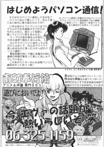 [Obata Hiroyuki - Yokoyama Chicha] Uhyoo!! Yuki-chan Kyou mo No-pan ne Fhentai - Page 28