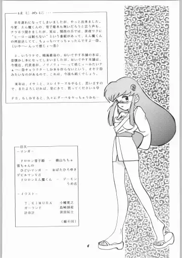 [Obata Hiroyuki - Yokoyama Chicha] Uhyoo!! Yuki-chan Kyou mo No-pan ne Fhentai - Page 3