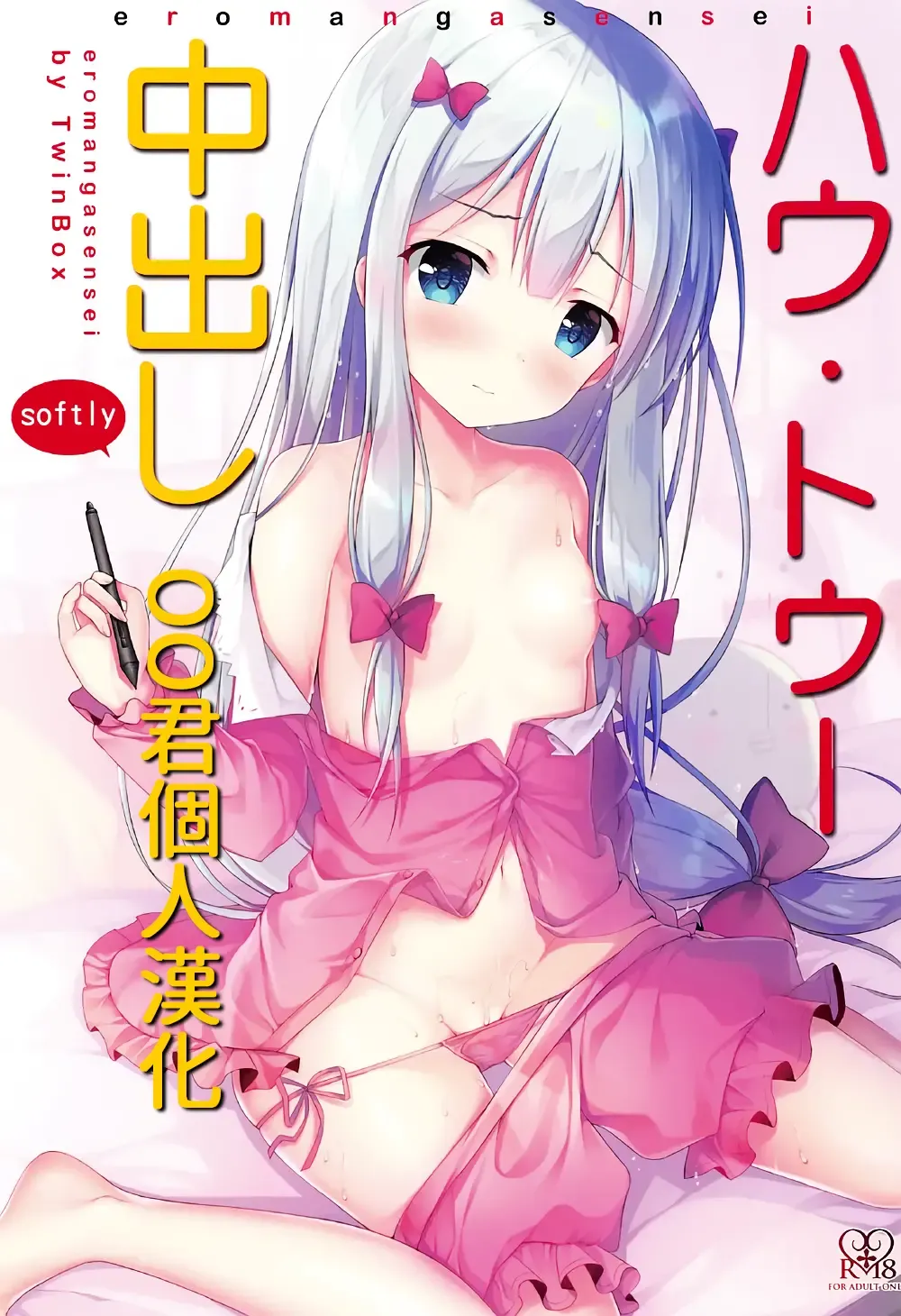 [Hanahanamaki - Sousouman] How to Nakadashi Fhentai - Page 1