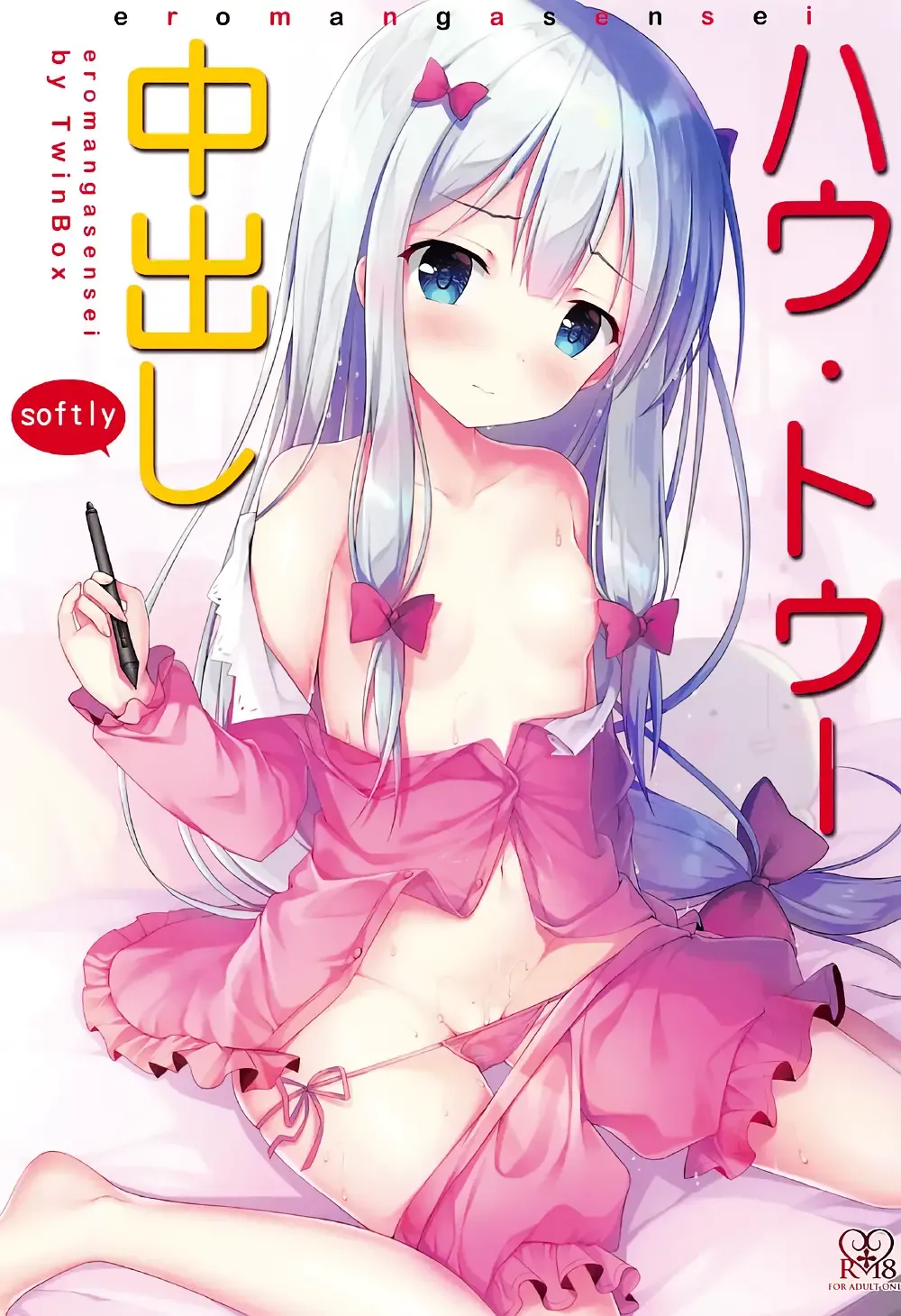 [Hanahanamaki - Sousouman] How to Nakadashi Fhentai - Page 2