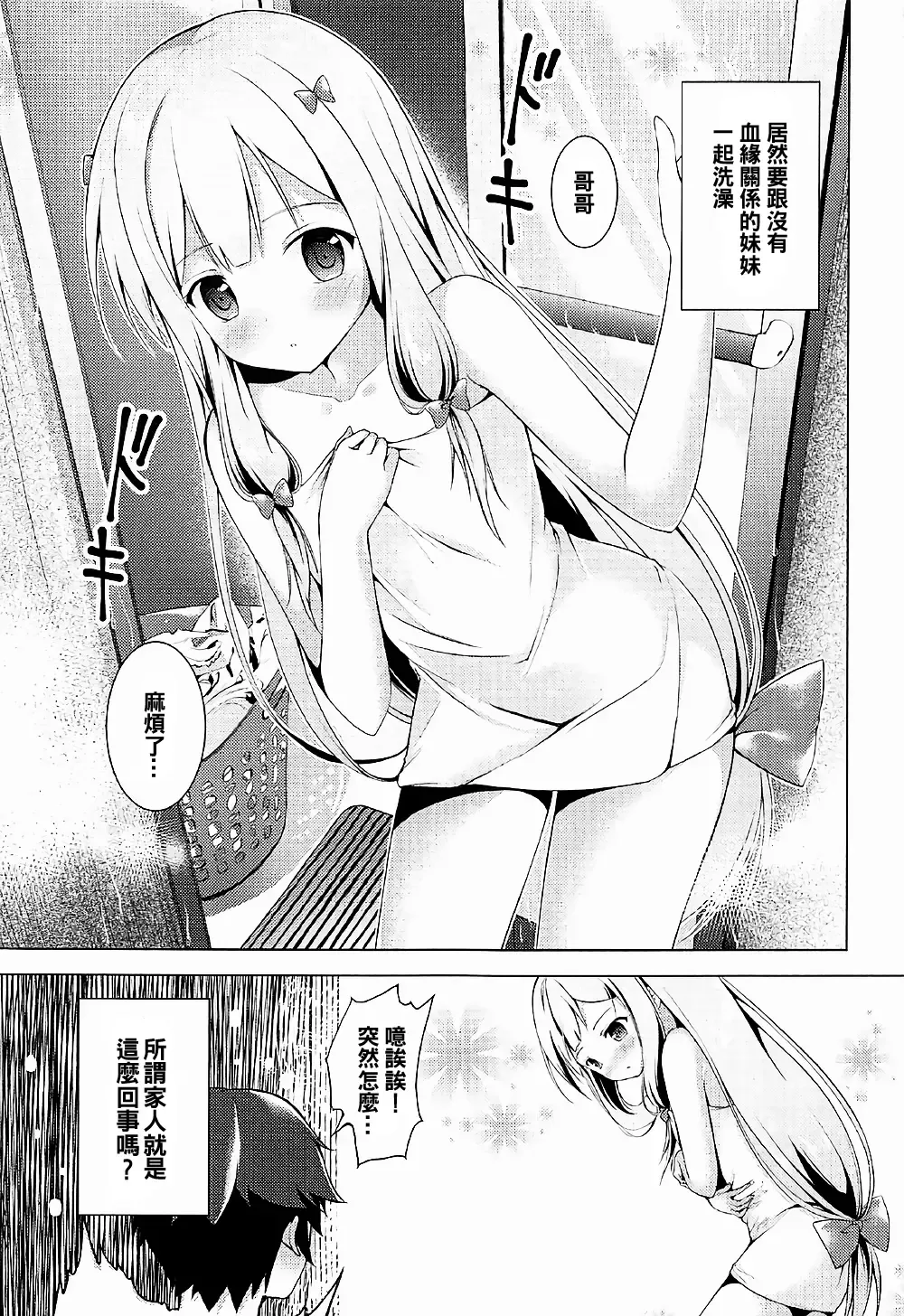 [Hanahanamaki - Sousouman] How to Nakadashi Fhentai - Page 3