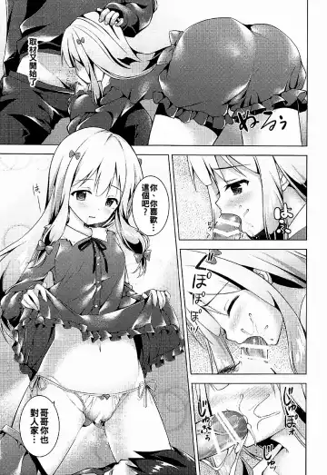 [Hanahanamaki - Sousouman] How to Nakadashi Fhentai - Page 11
