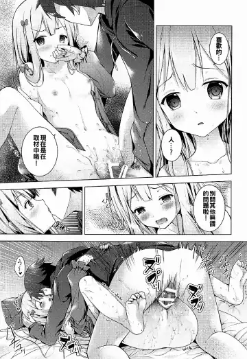 [Hanahanamaki - Sousouman] How to Nakadashi Fhentai - Page 15