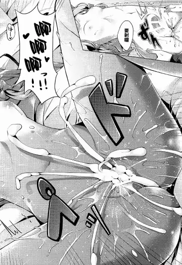 [Hanahanamaki - Sousouman] How to Nakadashi Fhentai - Page 18