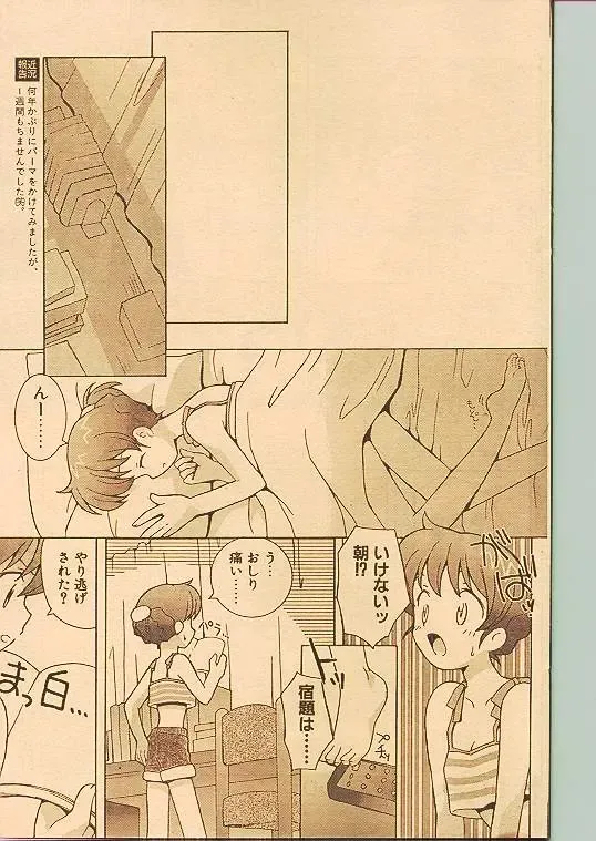 Comic Papipo 1998-10 Fhentai - Page 108
