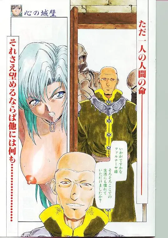 Comic Papipo 1998-10 Fhentai - Page 112