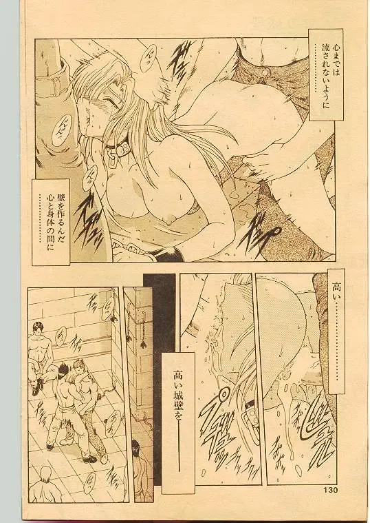 Comic Papipo 1998-10 Fhentai - Page 121