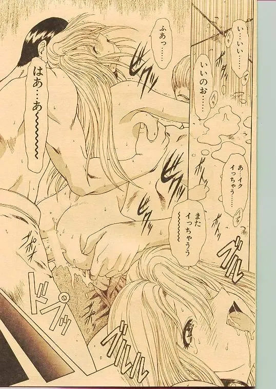 Comic Papipo 1998-10 Fhentai - Page 122