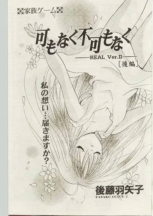 Comic Papipo 1998-10 Fhentai - Page 131