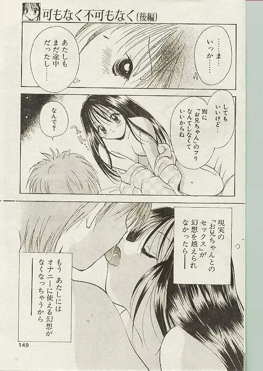Comic Papipo 1998-10 Fhentai - Page 140