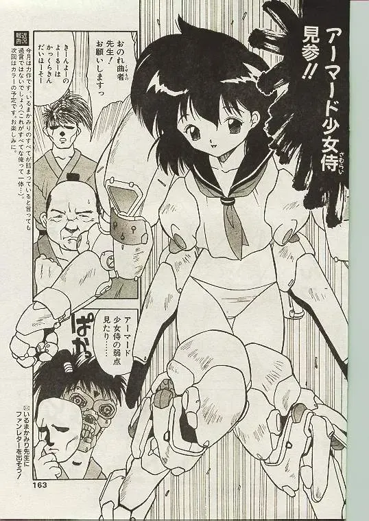 Comic Papipo 1998-10 Fhentai - Page 154