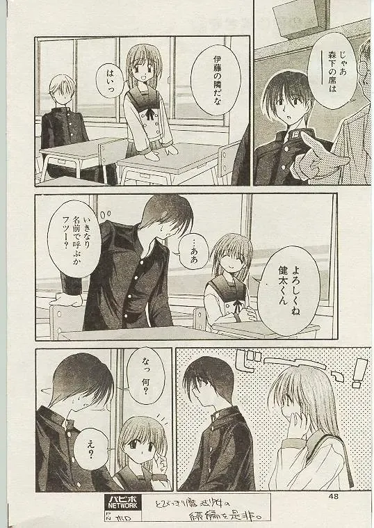 Comic Papipo 1998-10 Fhentai - Page 45