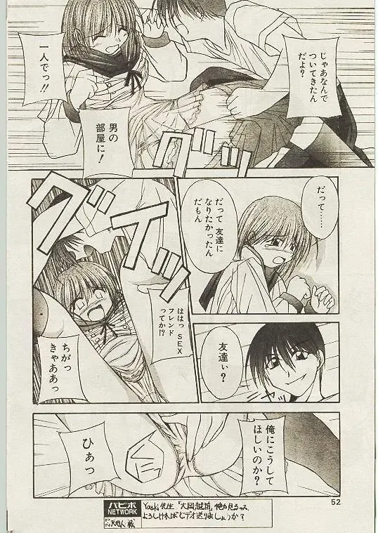Comic Papipo 1998-10 Fhentai - Page 49