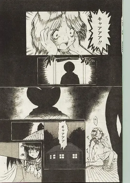 Comic Papipo 1998-10 Fhentai - Page 78