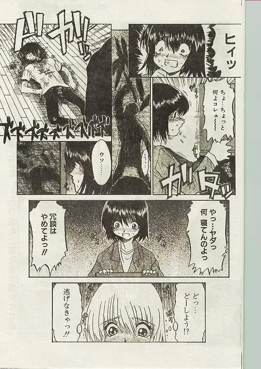 Comic Papipo 1998-10 Fhentai - Page 92