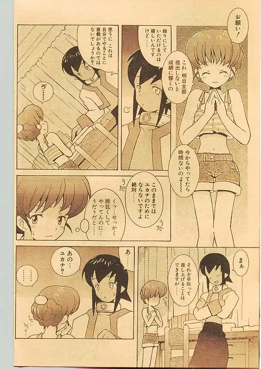 Comic Papipo 1998-10 Fhentai - Page 97
