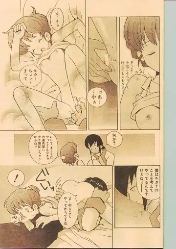 Comic Papipo 1998-10 Fhentai - Page 100