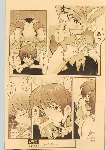 Comic Papipo 1998-10 Fhentai - Page 101