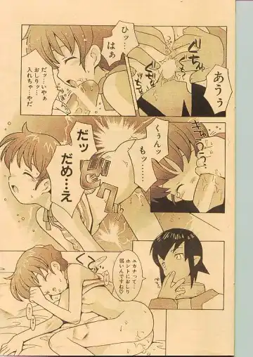 Comic Papipo 1998-10 Fhentai - Page 102