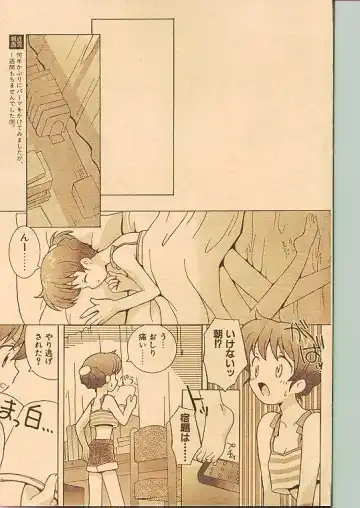 Comic Papipo 1998-10 Fhentai - Page 108
