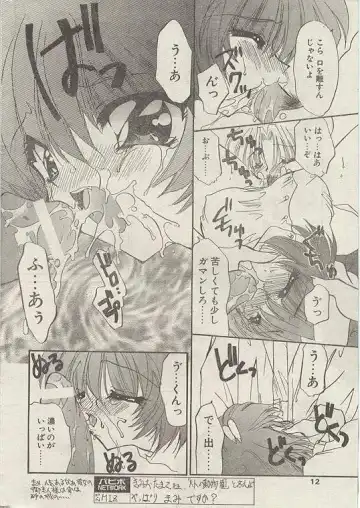 Comic Papipo 1998-10 Fhentai - Page 11