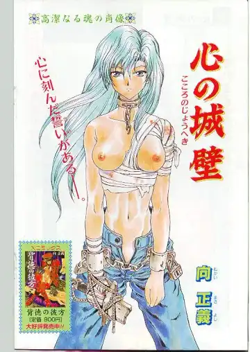 Comic Papipo 1998-10 Fhentai - Page 113