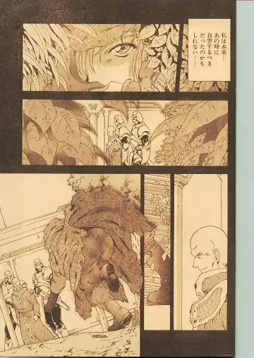 Comic Papipo 1998-10 Fhentai - Page 114