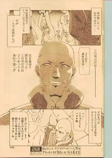 Comic Papipo 1998-10 Fhentai - Page 116