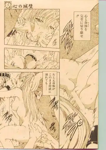 Comic Papipo 1998-10 Fhentai - Page 120